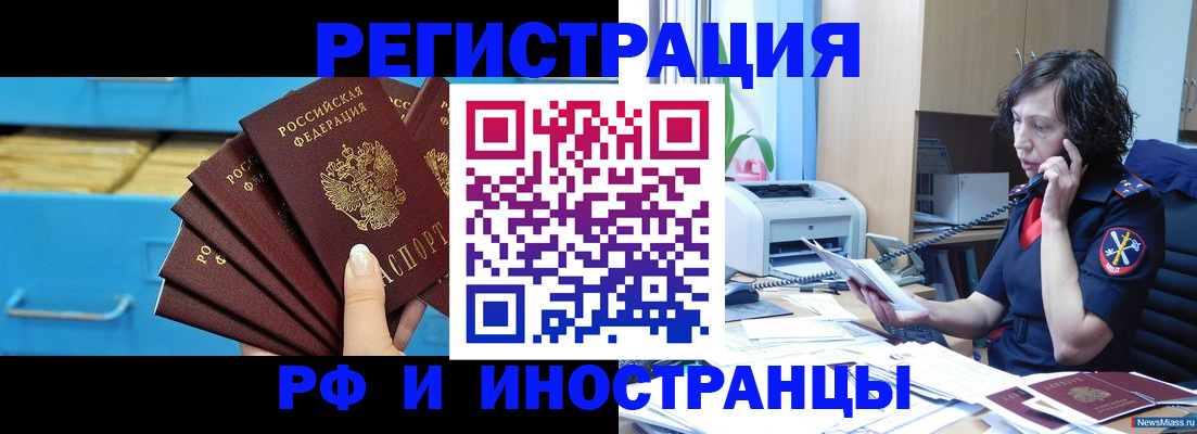 регистрация для школы в Пскове
