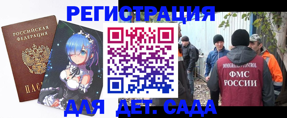 временная регистрация 2025 в Пскове