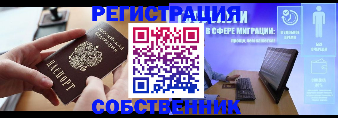 регистрация в Пскове
