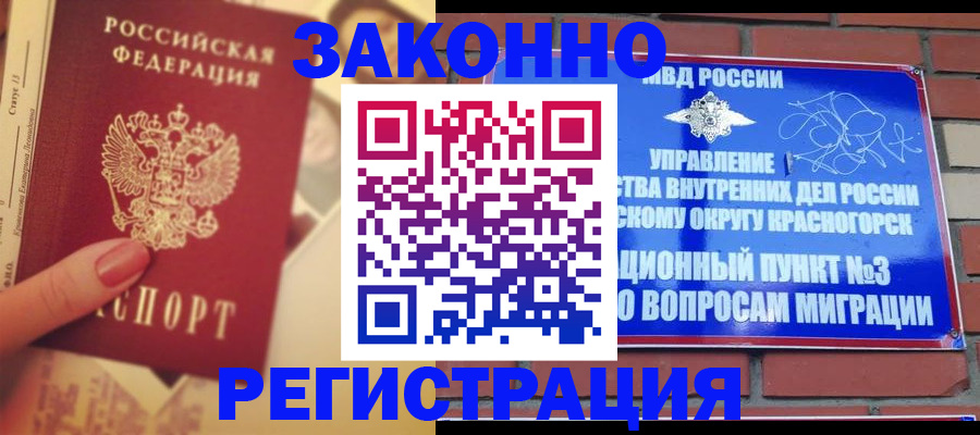 прописка в квартире в Пскове